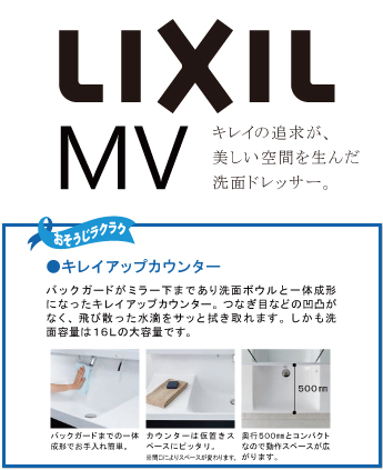 パナソニック　シーライン