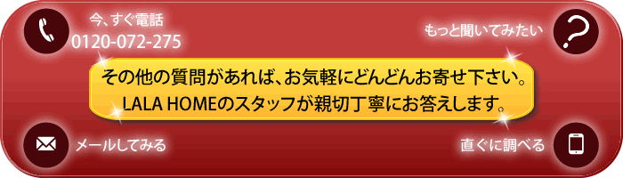 色々なお問い合せ