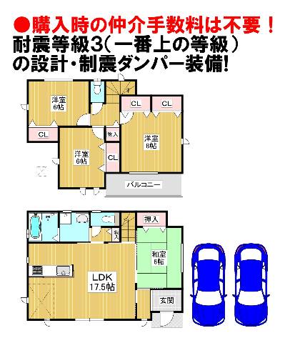 　●耐震等級３（一番上の等級）の設計！さらに住友ゴム工業の制震ダンパー『ミライエ』を標準設置！