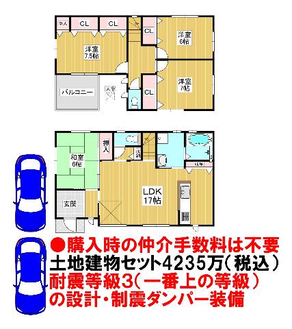 　●参考プラン図！（税込み）！●早い段階ですと自由設計にて建築可能●モデルハウスにて標準設備仕様をご覧頂けます！