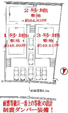 　●全３区画の分譲地！お早い段階ですと自由設計にて建築が可能です！