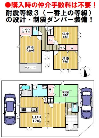 　●耐震等級３（一番上の等級）の設計！さらに住友ゴム工業の制震ダンパー『ミライエ』を標準設置！