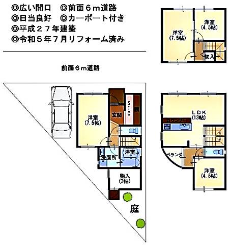 堺市中区深井沢町