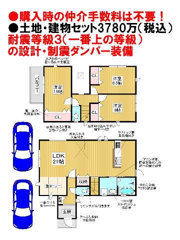 　●参考プラン図！（税込み）●早い段階ですと自由設計にて建築可能●モデルハウスにて標準設備仕様をご覧頂けます！