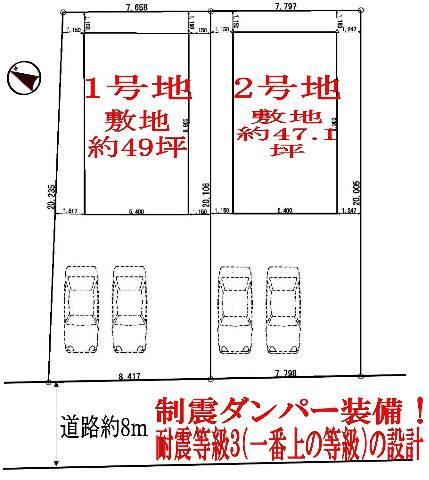 エムズコート金剛（大阪狭山市西山台３丁）全２区画★自由設計対応可★不動産　●全２区画　駐車２台可●早い段階ですと自由設計にて建築可能！