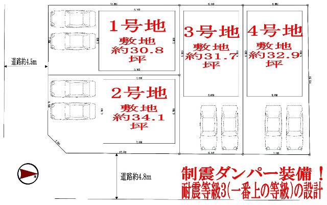 　●全４区画の分譲地！全戸駐車２台可能！フラットな敷地です