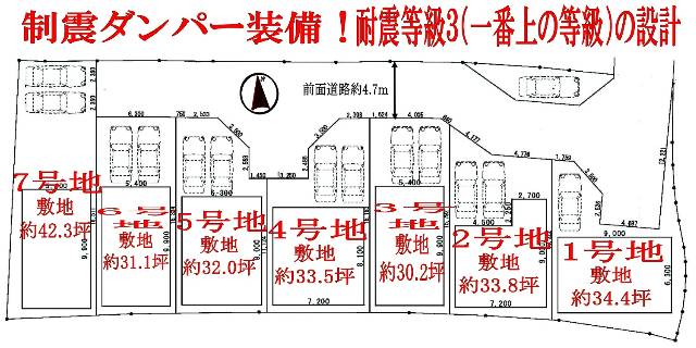 　●全7区画の分譲地！全戸駐車２台可能！フラットな敷地です