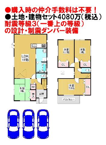 　●耐震等級３（一番上の等級）の設計！さらに住友ゴム工業の制震ダンパー『ミライエ』を標準設置！