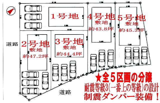 エムズコート深井（堺市西区堀上緑町２丁）全５区画！新築一戸建て　●全５区画の分譲地！駐車３台可！