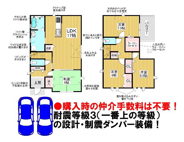 　●耐震等級３（一番上の等級）の設計！さらに住友ゴム工業の制震ダンパー『ミライエ』を標準設置！