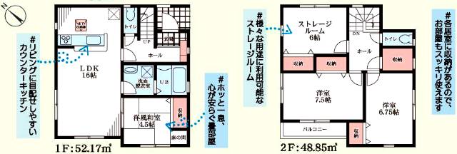 　その他間取り　1号地