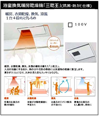 　●浴室暖房乾燥機を標準装備！雨の日でもお洗濯物を干せて便利ですね！