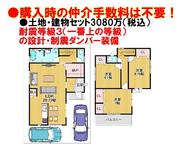 　●参考プラン図！（税込み）●早い段階ですと自由設計にて建築可能●モデルハウスにて標準設備仕様をご覧頂けます！