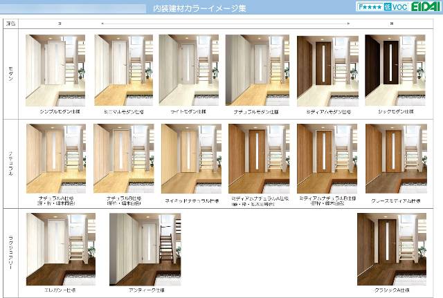 エムズコート北野田（堺市中区陶器北）★新築一戸建て　室内カラーバリエーション