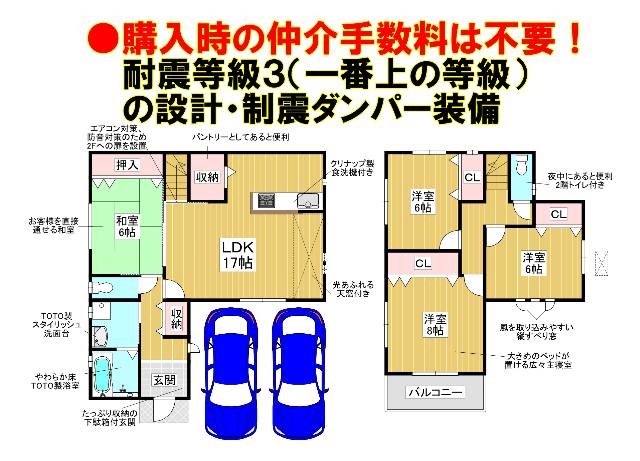 　●耐震等級３（一番上の等級）の設計！さらに住友ゴム工業の制震ダンパー『ミライエ』を標準設置！