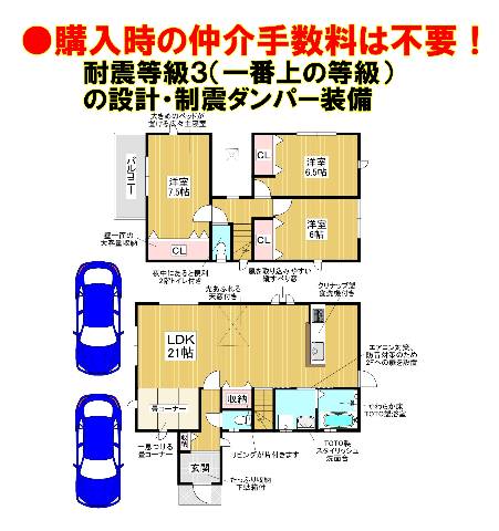 　●参考プラン図！（税込み）●早い段階ですと自由設計にて建築可能●モデルハウスにて標準設備仕様をご覧頂けます！