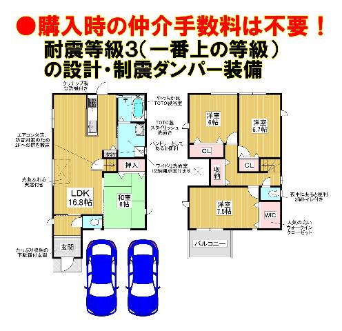 　★仲介手数料０円！で購入可能です！●耐震等級３（一番上の等級）の設計！さらに住友ゴム工業の制震ダンパー『ミライエ』が標準