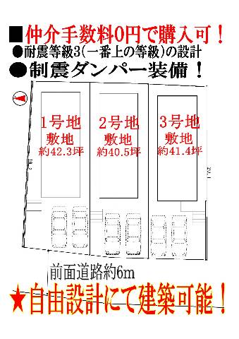 エムズコート泉ヶ丘（堺市南区竹城台２丁）全３区画！売土地　●全３区画の分譲地！駐車２台可能です