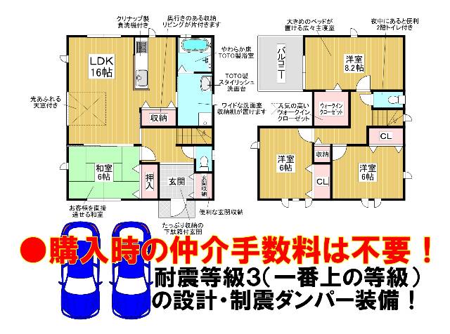 　●耐震等級３（一番上の等級）の設計！さらに住友ゴム工業の制震ダンパー『ミライエ』を標準設置！