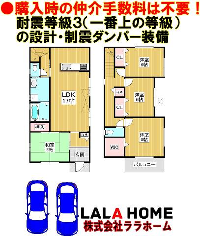 　●耐震等級３（一番上の等級）の設計！さらに住友ゴム工業の制震ダンパー『ミライエ』を標準設置！