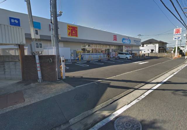 　ドラッグストア　ウエルシアへ徒歩約３分！