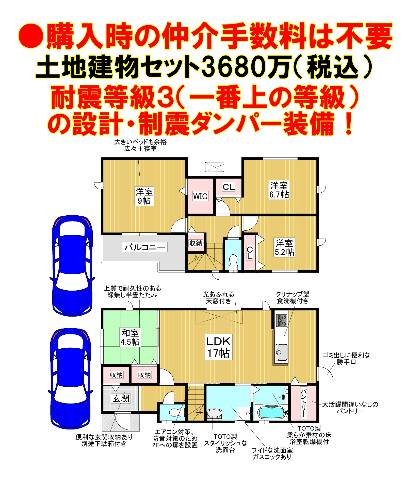 　●耐震等級３（一番上の等級）の設計！さらに住友ゴム工業の制震ダンパー『ミライエ』を標準