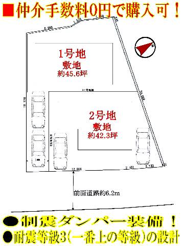 　●全２区画　駐車２台可●道路との高低差の少ない物件です！■モデルハウスのご見学すぐにご案内可能！