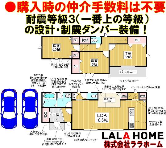 　●耐震等級３（一番上の等級）の設計！さらに住友ゴム工業の制震ダンパー『ミライエ』を標準設置！