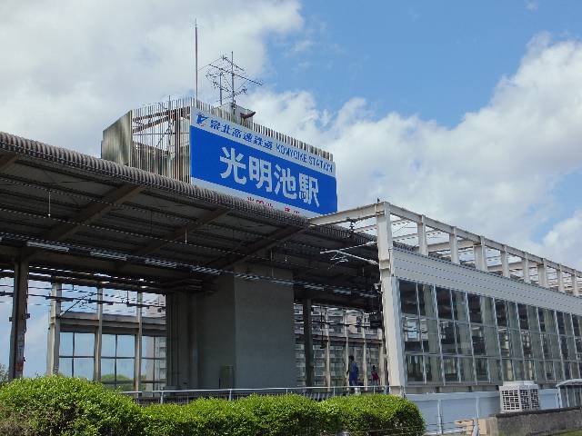 　南海泉北線　光明池駅へ徒歩約１５分　自転車利用で約６分。光明池駅行きバス停も徒歩約５分にあり。