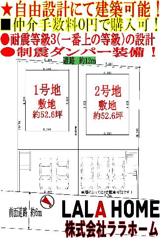 　●早い段階ですと自由設計にて建築可能！■モデルハウスのご見学すぐにご案内可能！