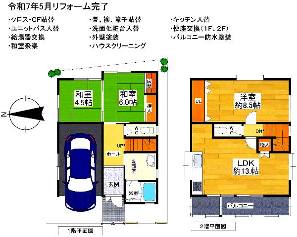 堺市北区南花田町
