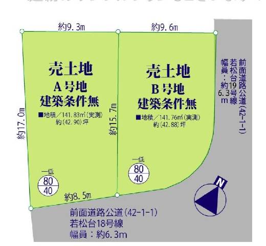 堺市南区若松台３丁