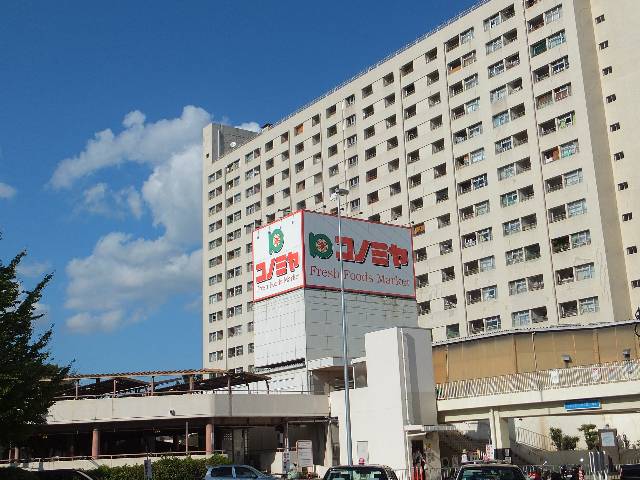 　スーパーコノミヤへ徒歩約15分！