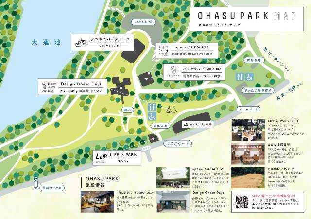 　大蓮公園へ徒歩約７分