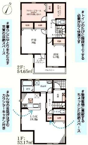 　間取り図　2号地
