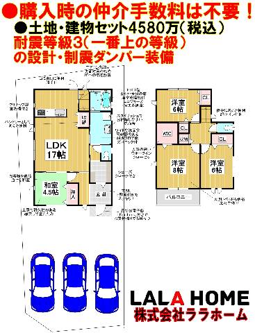 　●参考プラン図！（税込み）！●早い段階ですと自由設計にて建築可能●モデルハウスにて標準設備仕様をご覧頂けます！