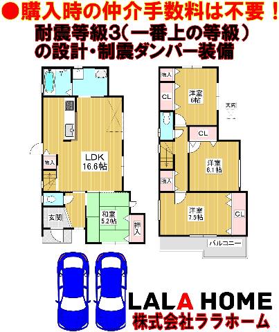 　●耐震等級３（一番上の等級）の設計！さらに住友ゴム工業の制震ダンパー『ミライエ』を標準設置！