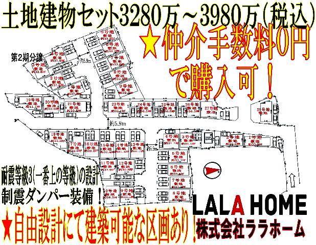 大阪狭山市茱萸木６丁