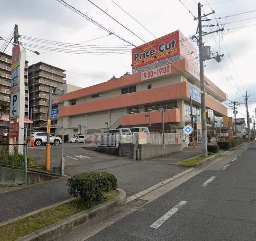 　スーパープライスカットへ徒歩約１０分