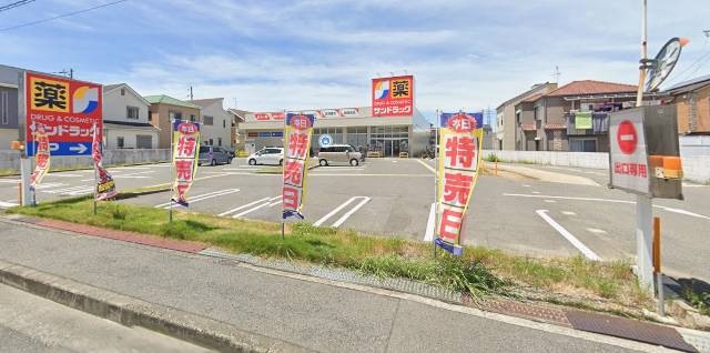 　サンドラッグへ徒歩約７分