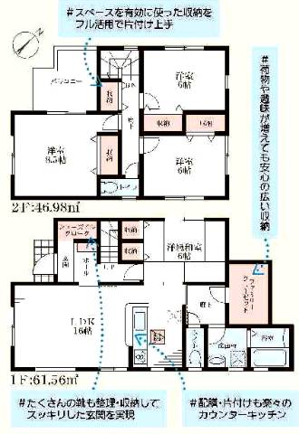 　間取り図　1号地