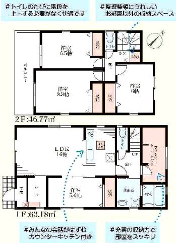 　その他間取り　2号地