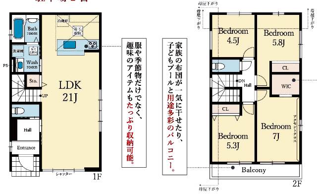 　間取り図　2号地