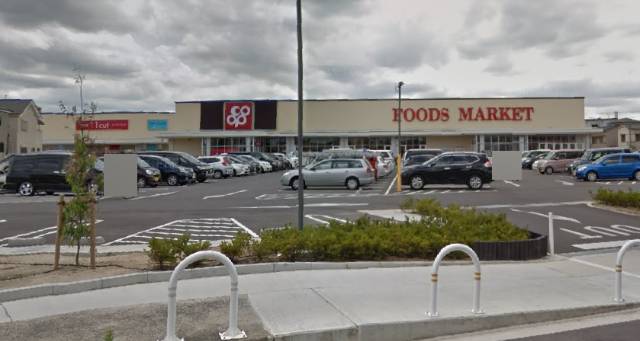 　スーパーコープへ徒歩約16分