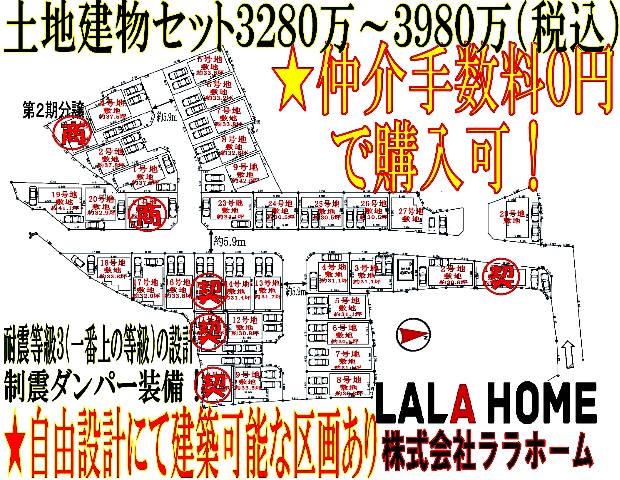 大阪狭山市茱萸木６丁