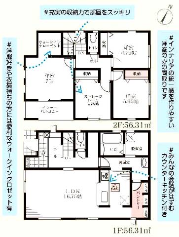 　その他間取り　2号地