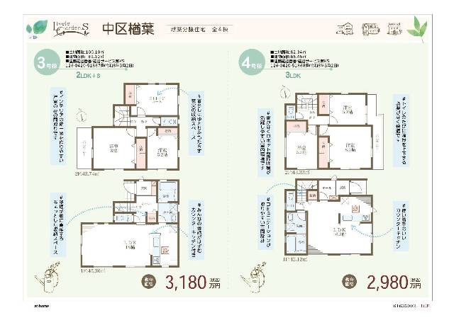 　その他間取り　3号地