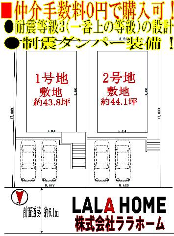 　●食洗器・浴室暖房乾燥機・玄関ファミロック付き■モデルハウスのご見学すぐにご案内可能