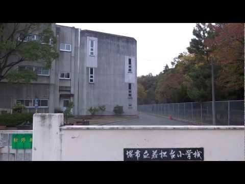 　若松台小学校へ徒歩約9分