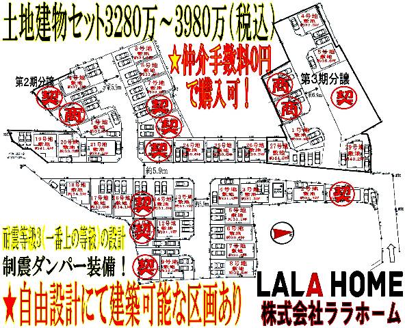 大阪狭山市茱萸木６丁